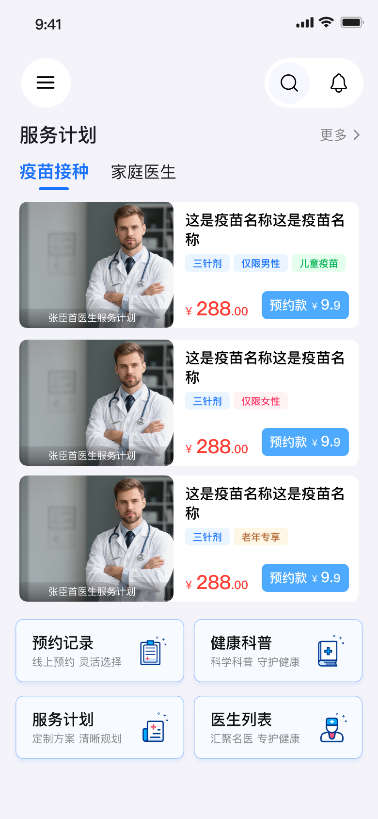 港苗通服务介绍